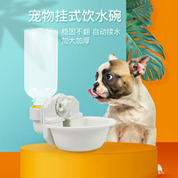 憨憨乐园 狗狗饮水器宠物饮水机狗碗猫碗猫盆双碗可悬挂式固定防打翻饭盆挂碗猫咪喂水大号