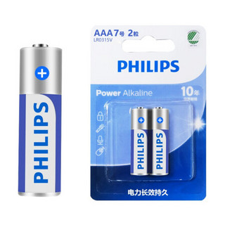 PHILIPS 飞利浦 LR03 7号碱性电池 1.5V 2粒装