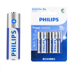 PHILIPS 飞利浦 LR6P6BC 5号碱性电池 1.5V 6粒装