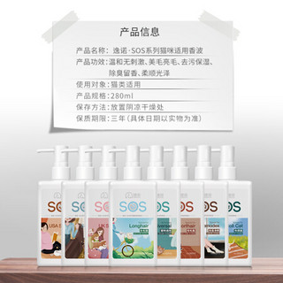 Enoug 逸诺 猫咪沐浴露清洁滋润 猫用除蚤净螨香波280ml