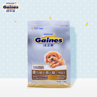 Gaines 佳乐滋 汪汪爱全价大龄犬犬粮7岁以上1.3kg