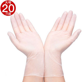 云蕾 一次性手套大号PVC手套20只好贴手家务清洁厨用手套四季适用 25223