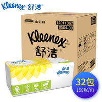 金佰利舒洁擦手纸厨房专用抽纸家用大包抽取式大号厨房纸巾0564实惠装 一箱