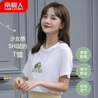 南极人 女士T恤女夏季短袖半袖圆领100%棉套头修身显瘦百搭打底衫牛油果白色款 L