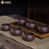 金镶玉 镶玉 紫砂杯 功夫茶杯套装原矿紫泥主人品茗杯 6只装50ml