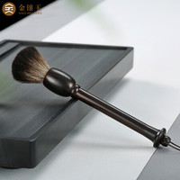 金镶玉 养壶笔 实木檀木养壶笔刷壶刷茶盘刷功夫茶具配件 獾毛笔 墨尘养壶笔