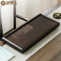 金镶玉 茶盘 茶托盘茶台茶海实木黑檀茶盘 壶承盘 家用排水托盘 招财纳福茶盘62*28*5cm