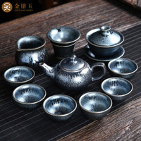 金镶玉 镶玉 茶具套组 建盏茶壶茶杯铁胎陶瓷杯窑茶具功夫茶具套装 香山