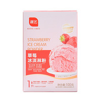 展艺冰淇淋粉  手工自制家用软硬雪糕粉 冰棒冰棍原料甜筒材料 草莓味 100g