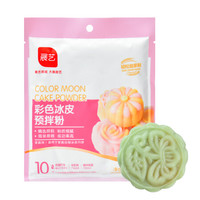 展艺彩色冰皮月饼预拌粉200g 免蒸冰皮粉月饼粉家用烘焙材料 抹茶味