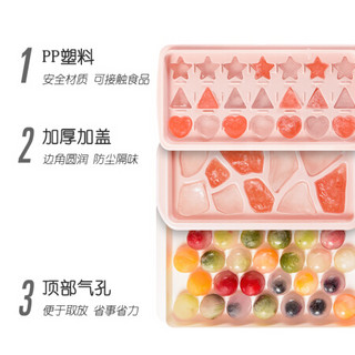 展艺 塑料冰格（爱心）制冰盒自制辅食做冰球神器家用小型速冻器冰箱冻冰块模具