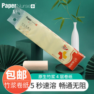 PaperNurse 纸护士 竹浆本色卷纸 4层16卷 共840g