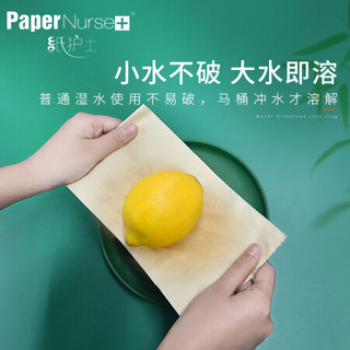 PaperNurse 纸护士 竹浆本色卷纸 4层16卷 共840g