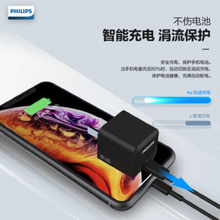 飞利浦USB-C 18W充电器PD苹果快充DLP4322C适用于iPhoneX/XS/11/11P/iPad/Air/mini/Pro