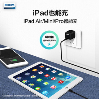 飞利浦USB-C 18W充电器PD苹果快充DLP4322C适用于iPhoneX/XS/11/11P/iPad/Air/mini/Pro