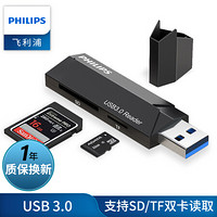 飞利浦 PHILIPS USB3.0高速读卡器SD/TF二合一多功能手机单反相机行车记录仪监控存储内存卡