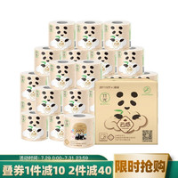 心相印竹π竹派竹浆本色云感立体压花卷纸4层*110克*27粒卷筒纸(整箱售卖)