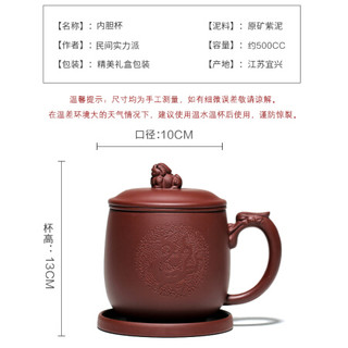 君礼轩 紫砂杯宜兴全手工原矿紫泥茶具紫砂杯子过滤内胆茶杯四件套龙腾杯500ml