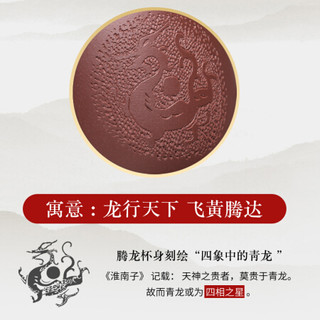 君礼轩 紫砂杯宜兴全手工原矿紫泥茶具紫砂杯子过滤内胆茶杯四件套龙腾杯500ml