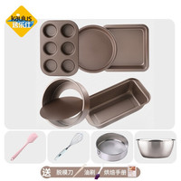 烤乐仕 kaulus）蛋糕模具烘焙工具6件套装披萨家用入门烤箱烤盘做蛋糕面包模新手