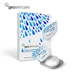 geoskincare 纽西之谜 纽西之谜睡眠面膜咋弹涂抹式免洗冻膜清洁补水保湿面膜男女学生