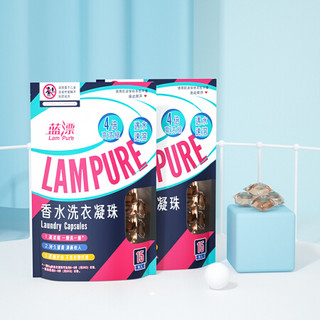 Lam Pure 蓝漂 洗衣凝珠 15颗