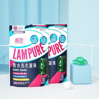 Lam Pure 蓝漂 洗衣凝珠 15颗