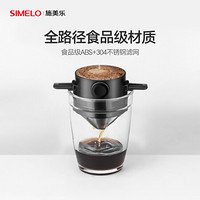 SIMELO 施美乐 手冲咖啡滤网 (黑色)
