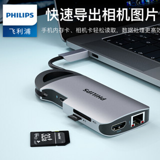 PHILIPS 飞利浦 Type-C扩展坞苹果macbook雷电3华为笔记本手机投屏hdmi转接器分线器PD网口读卡USBCiPadPro拓展坞 八合一