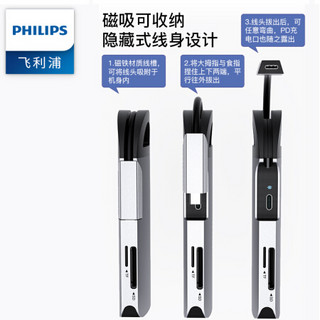 PHILIPS 飞利浦 Type-C扩展坞苹果macbook雷电3华为笔记本手机投屏hdmi转接器分线器PD网口读卡USBCiPadPro拓展坞 八合一