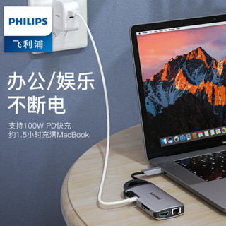 PHILIPS 飞利浦 Type-C扩展坞苹果macbook雷电3华为笔记本手机投屏hdmi转接器分线器PD网口读卡USBCiPadPro拓展坞 八合一