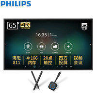 飞利浦（PHILIPS）灵创版 65英寸触控触摸屏教学一体机 智能会议平板 商用显示器4k电子白板 65BDL2051T