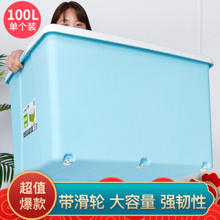 龙士达 LONGSTAR 塑料加厚收纳箱整理箱 100L 儿童玩具衣服储物箱子收纳盒 颜色可选LJ-0866-1 五只起售