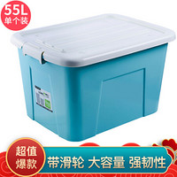 龙士达 LONGSTAR 塑料收纳箱整理箱 55L 带滚轮玩具储物箱收纳盒 颜色可选LJ-0016 五只起售