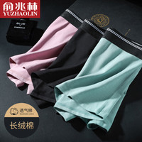 俞兆林 触柔棉舒抑菌男士内裤男纯色棉质短裤头 中腰高弹透气四角平角内裤男底裤 豆沙+雾绿+黑色 XL