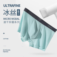 俞兆林 抗菌冰丝速干内裤男士平角裤精梳棉2条装中腰u凸男式短裤头四角男生内裤 浅绿+灰色 L
