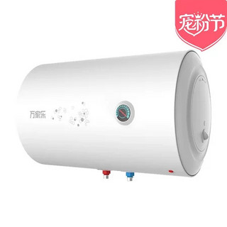 万家乐D60-HM1电热水器