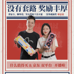 我们搞来了微星魔龙显卡和众多IP联名外设，周六15:00直播间等你来聊！