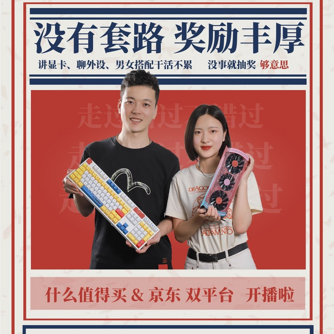 首次直播中奖,竟然还是个三联