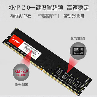 精亿长鑫国产颗粒ddr4 16G 8G 3000 3200 3600台式机电脑内存条