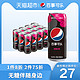 百事可乐无糖Pepsi 碳酸饮料 树莓口味330ml*12罐