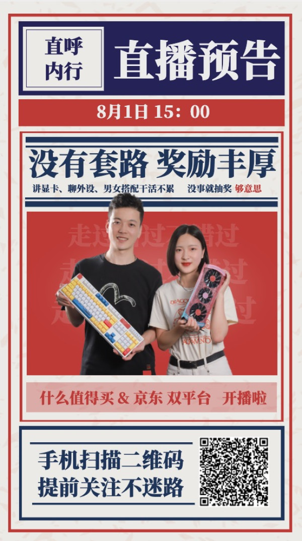我们搞来了微星魔龙显卡和众多IP联名外设,周六15:00直播间等你来聊!