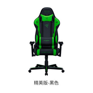 迪锐克斯（DXRACER）电竞椅 联名定制椅子专用电脑游戏椅 高端办公椅 高端会议室专用椅 黑色-精英版