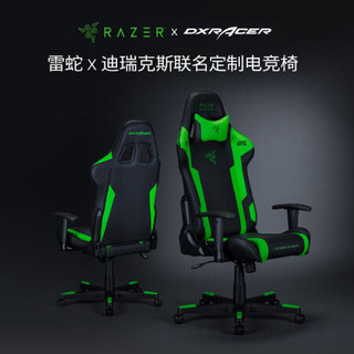 迪锐克斯（DXRACER）电竞椅 联名定制椅子专用电脑游戏椅 高端办公椅 高端会议室专用椅 黑色-精英版