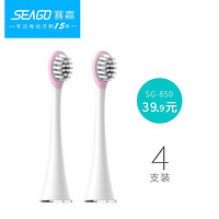 赛嘉（seago）儿童电动牙刷刷头包胶软毛SK2/SG-850适配电动牙刷刷头4只装 包胶粉4支装