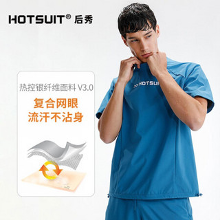 HOTSUIT后秀暴汗服男2020夏季新款圆领短袖健身房爆汗服运动套装晨跑服 釉青 XXL