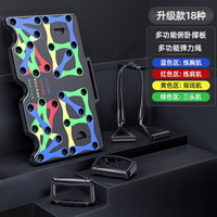 艾得凯 ADKING俯卧撑健身板多功能训练板支架辅助器工字型胸肌健身器材 18多功能款+拉力绳 标准款