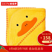 Skip Hop儿童连帽浴巾可爱动物卡通款宝宝戴帽浴巾纯棉料毛巾 小鸭