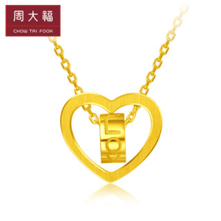 周大福简约心形love足金黄金项链吊坠工费218计价eof111足金40cm约600