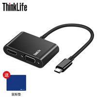 ThinkPad（thinkplus）typec转HDMI*1+VGA*1音视频传输 转接线 LC02